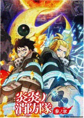 星轨列车终章剧场版动画封面